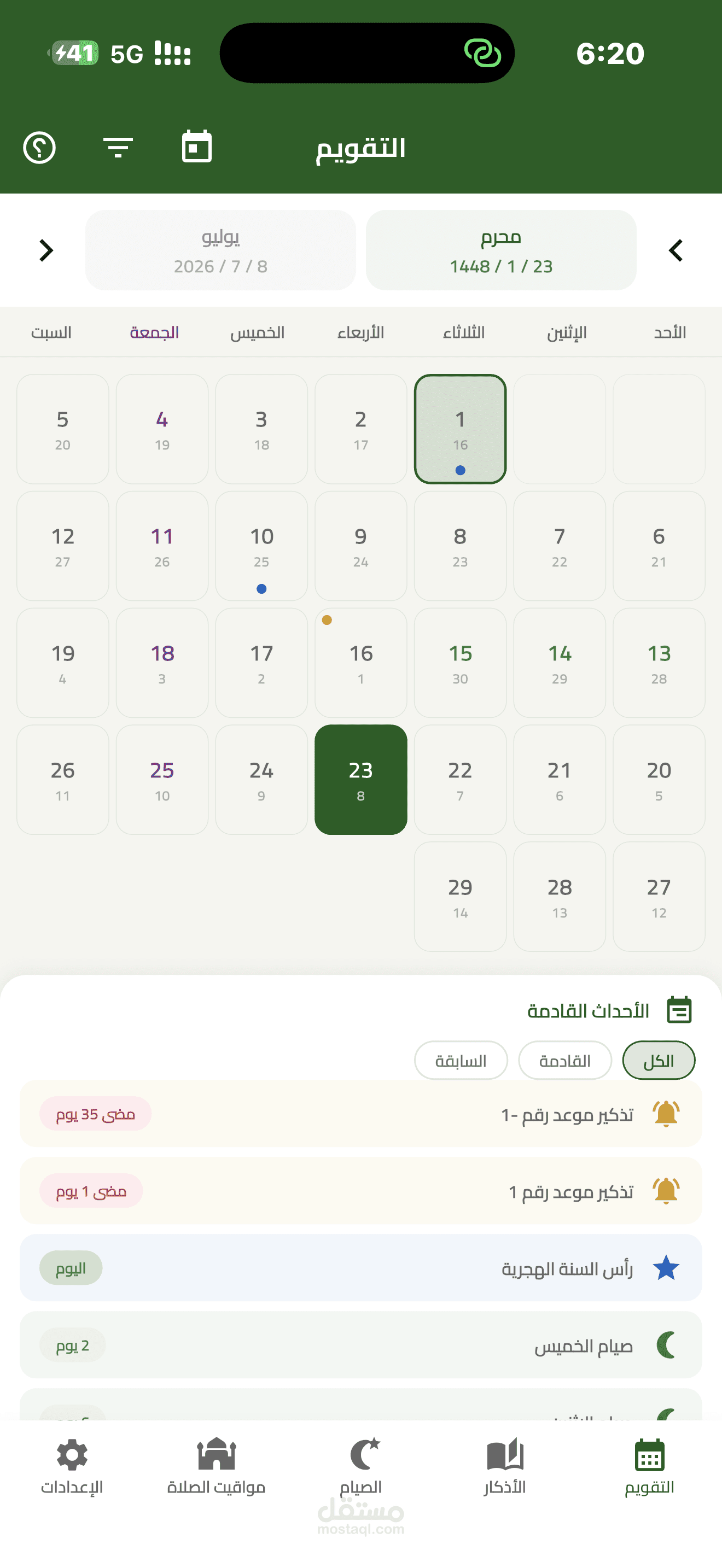 تقويمي++ — تطبيق مواقيت الصلاة والتقويم الهجري