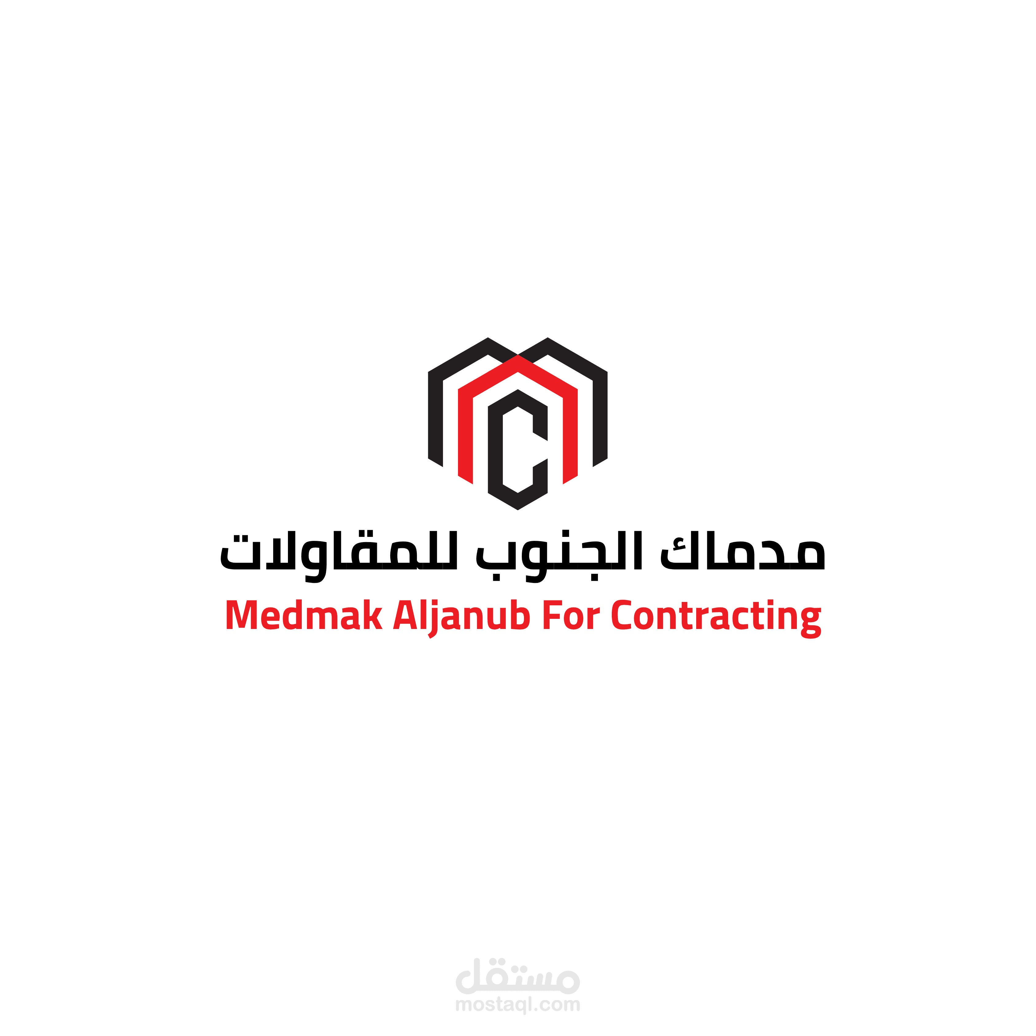 تصميم شعار + هوية بصرية + بروفايل لمؤسسة مدماك الجنوب