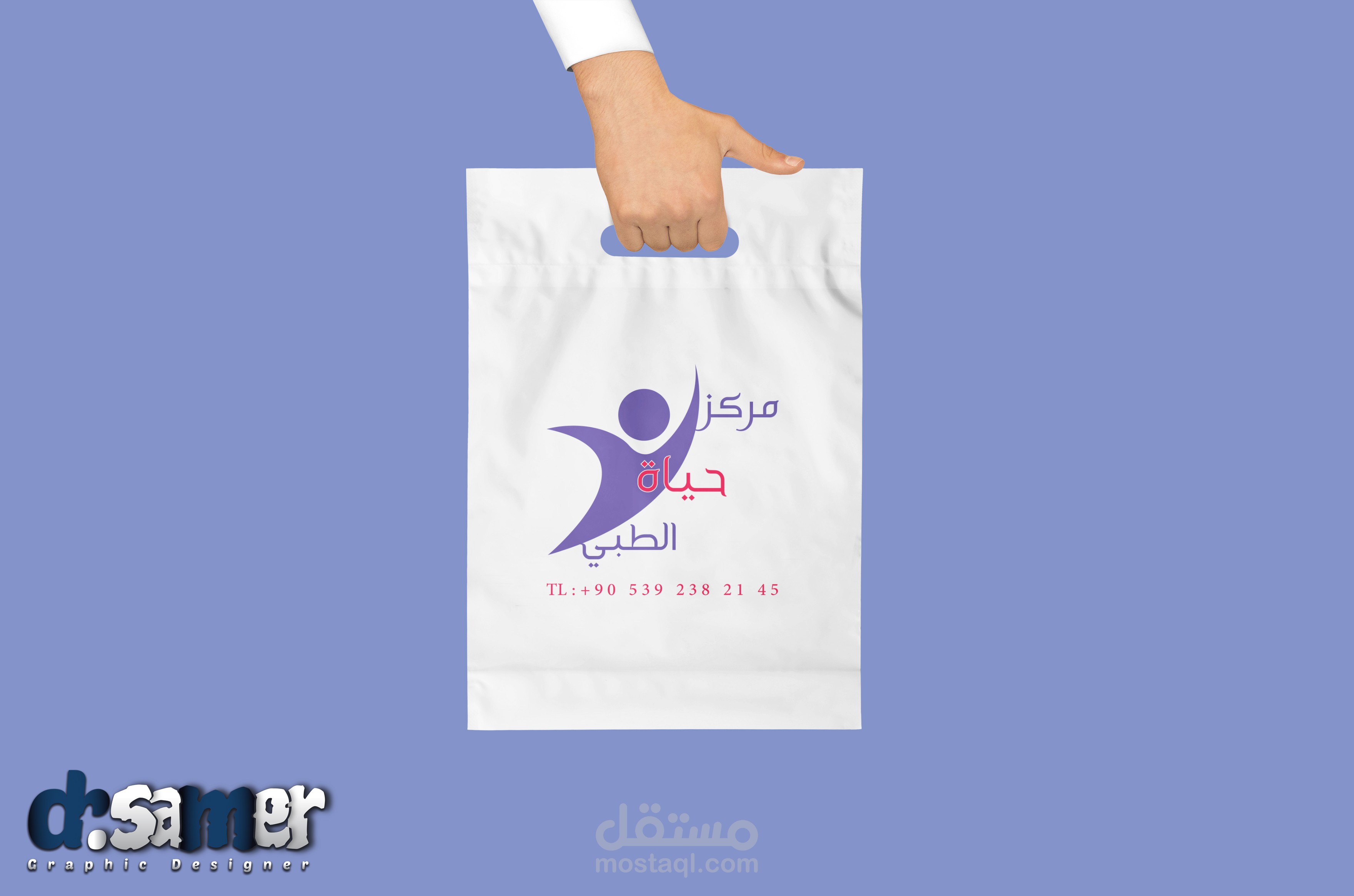 تصميم كيس نايلون لمركز طبي