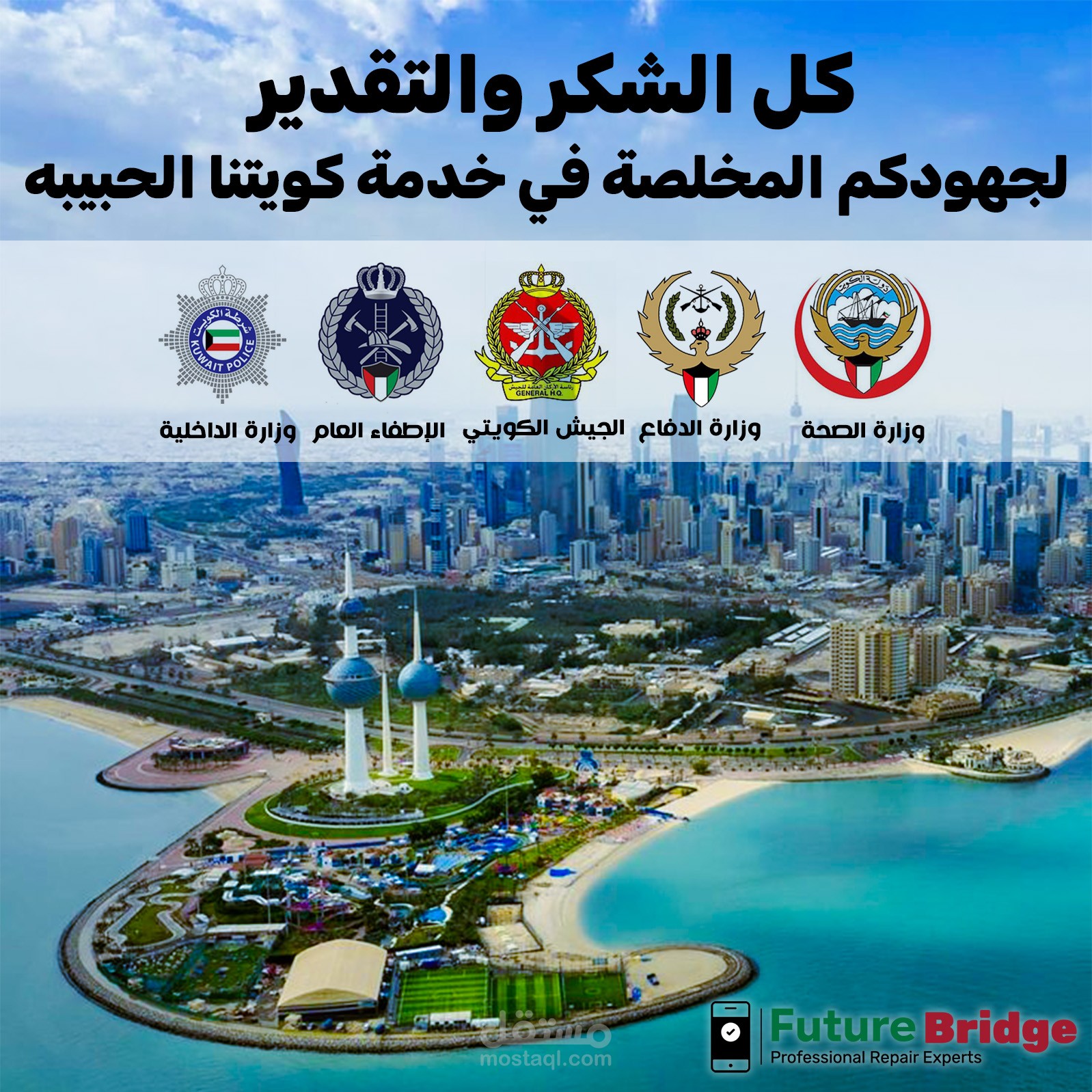 تصميم دعاية لمتجر إصلاح أجهزة إلكترونية