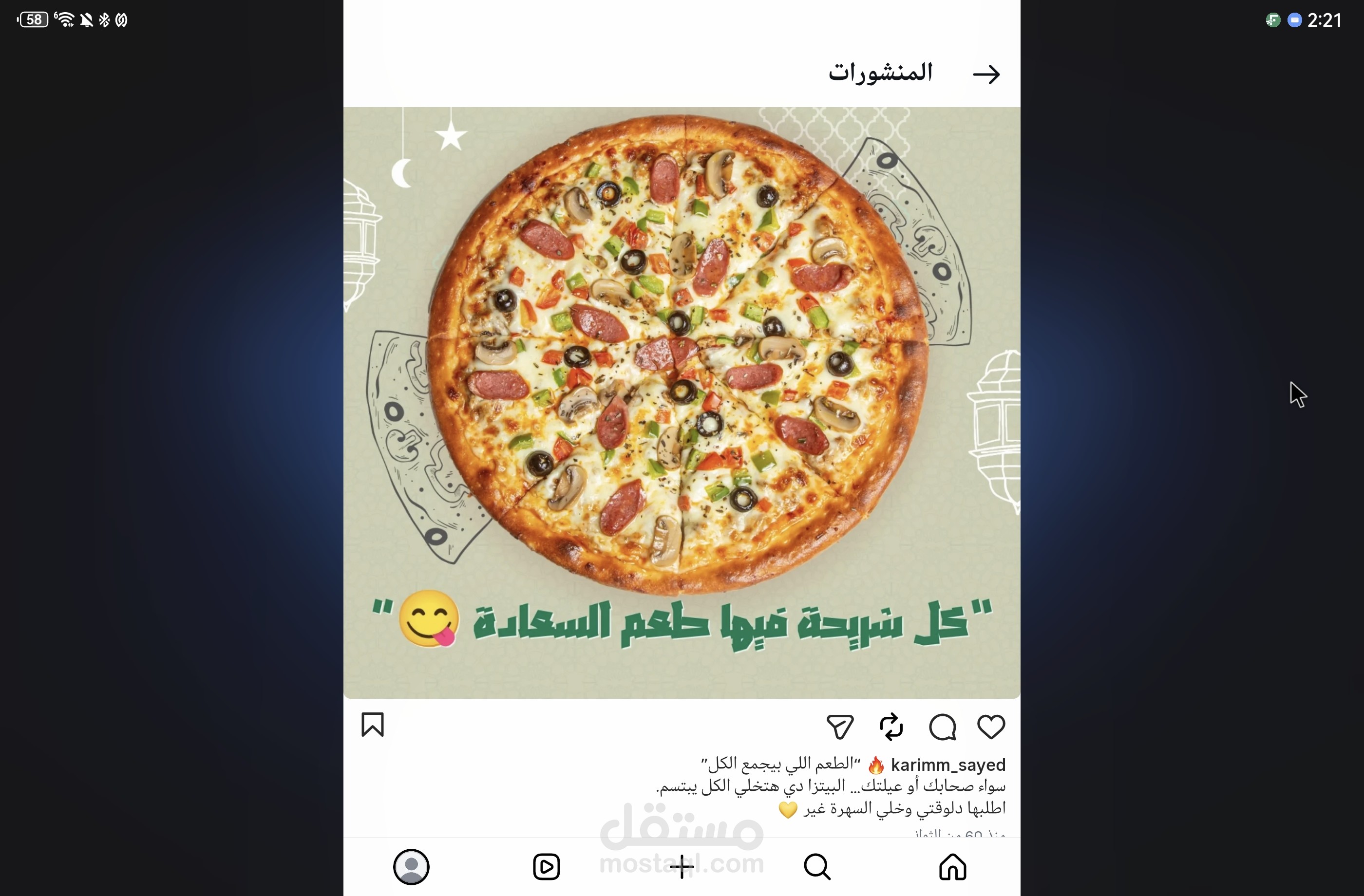 إعلانات سوشيال ميديا لمطعم بيتزا