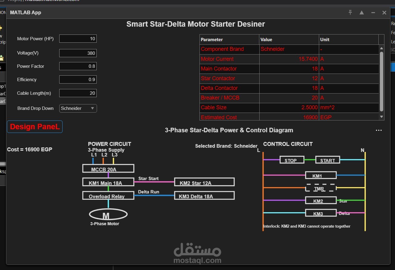 تطبيق MATLAB ذكي لتصميم حسابات ودوائر بادئ الحركة نجمة - دلتا (Smart Star-Delta Starter Designer)