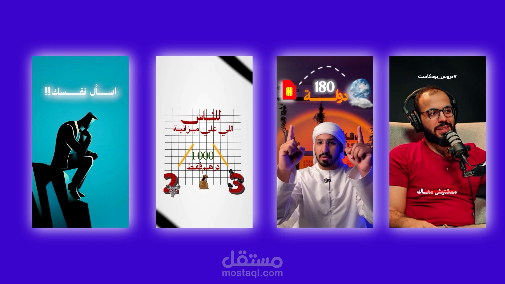 تحرير فيديو احترافي مناسب لمنصات السوشيال ميديا