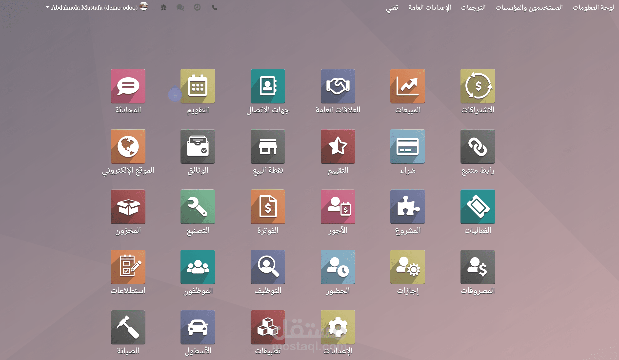 نظام ادارة المؤاسسات