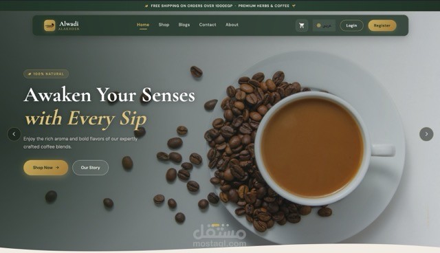 Alwadi Alakhder — Herbal E-Commerce Platform