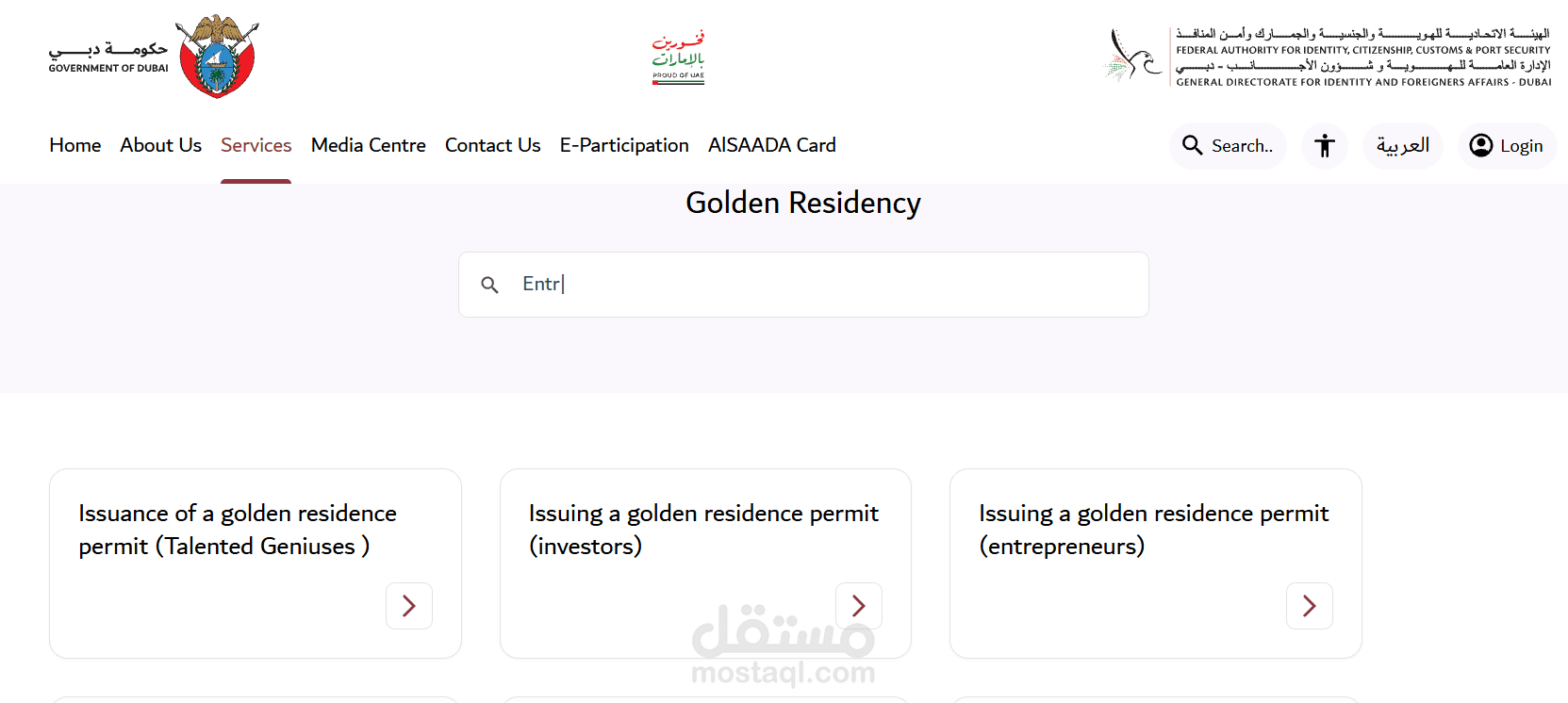 الاقامات الذهبية - 10 سنوات