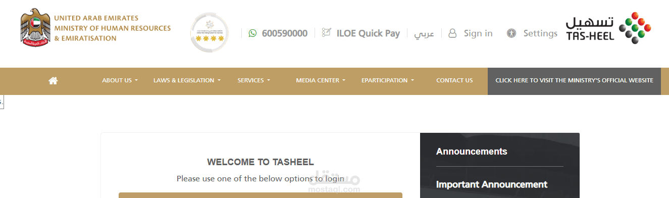 الغاء تصاريح العمل والاقامات