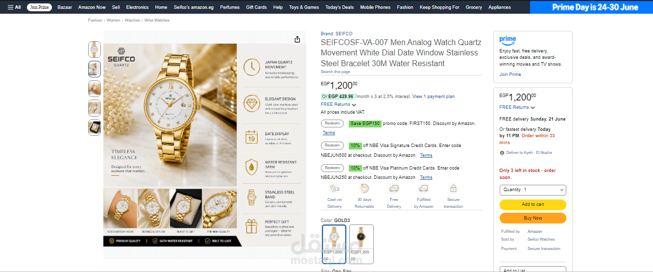 إدارة ورفع منتجات أمازون Seller Central