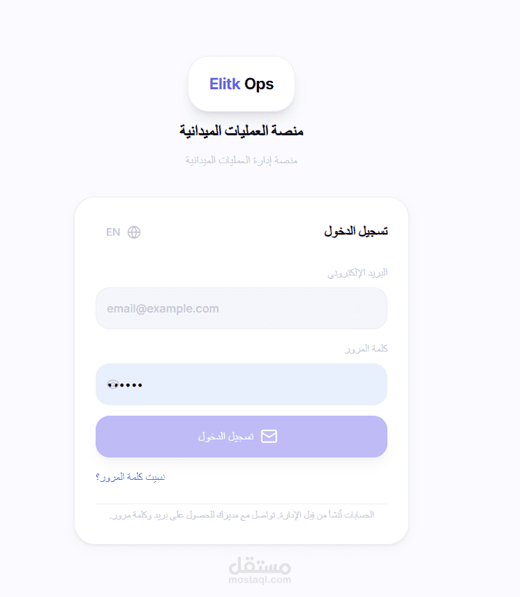 Elitk Ops — منصة SaaS عربية لإدارة العمليات، الفرق، أوامر العمل، المالية، والذكاء الاصطناعي