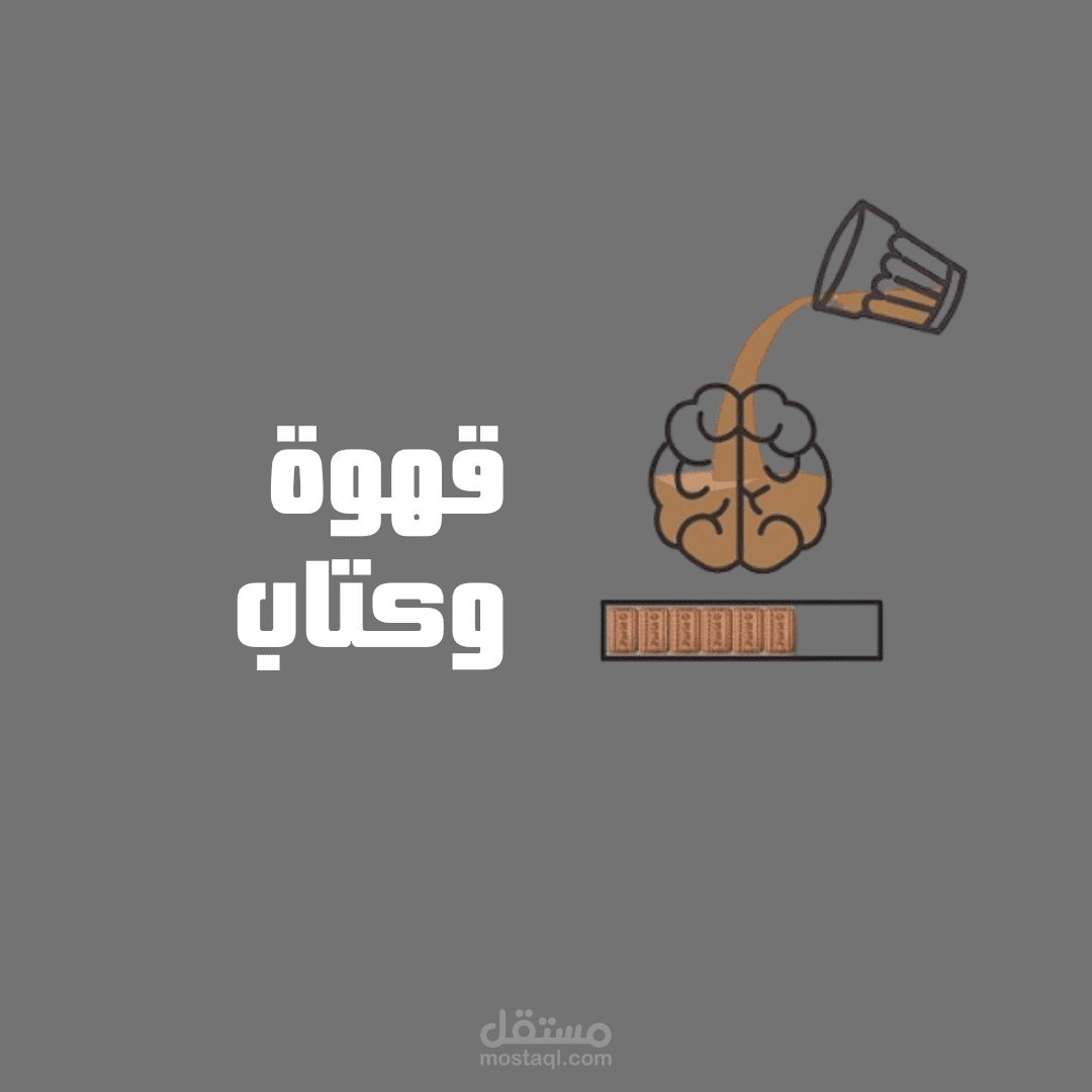 تصميم شعار ابتكاري لمدونة/صفحة "قهوة وكتاب