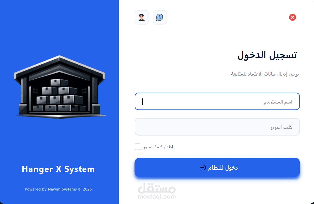 The clothing store management system was created using the Python language