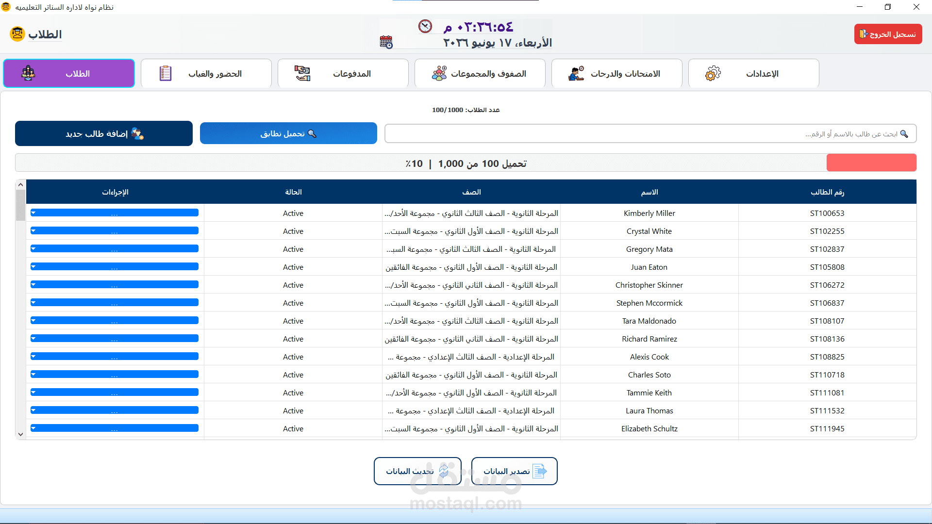 Educational Center Management System | Python & SQL