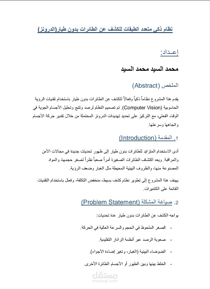 انشاء ملف تقديم لإحدي المسابقات