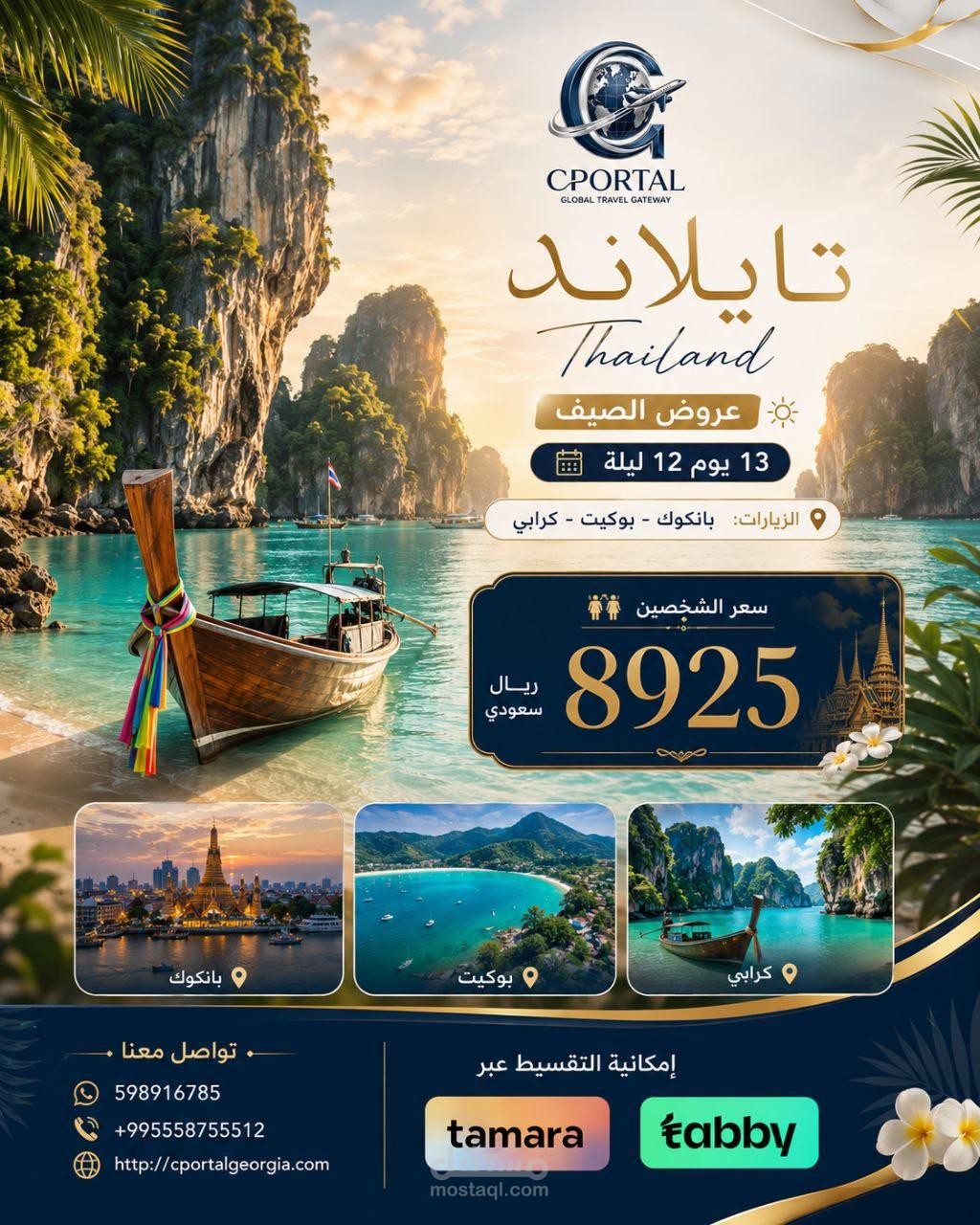 برنامج سياحي