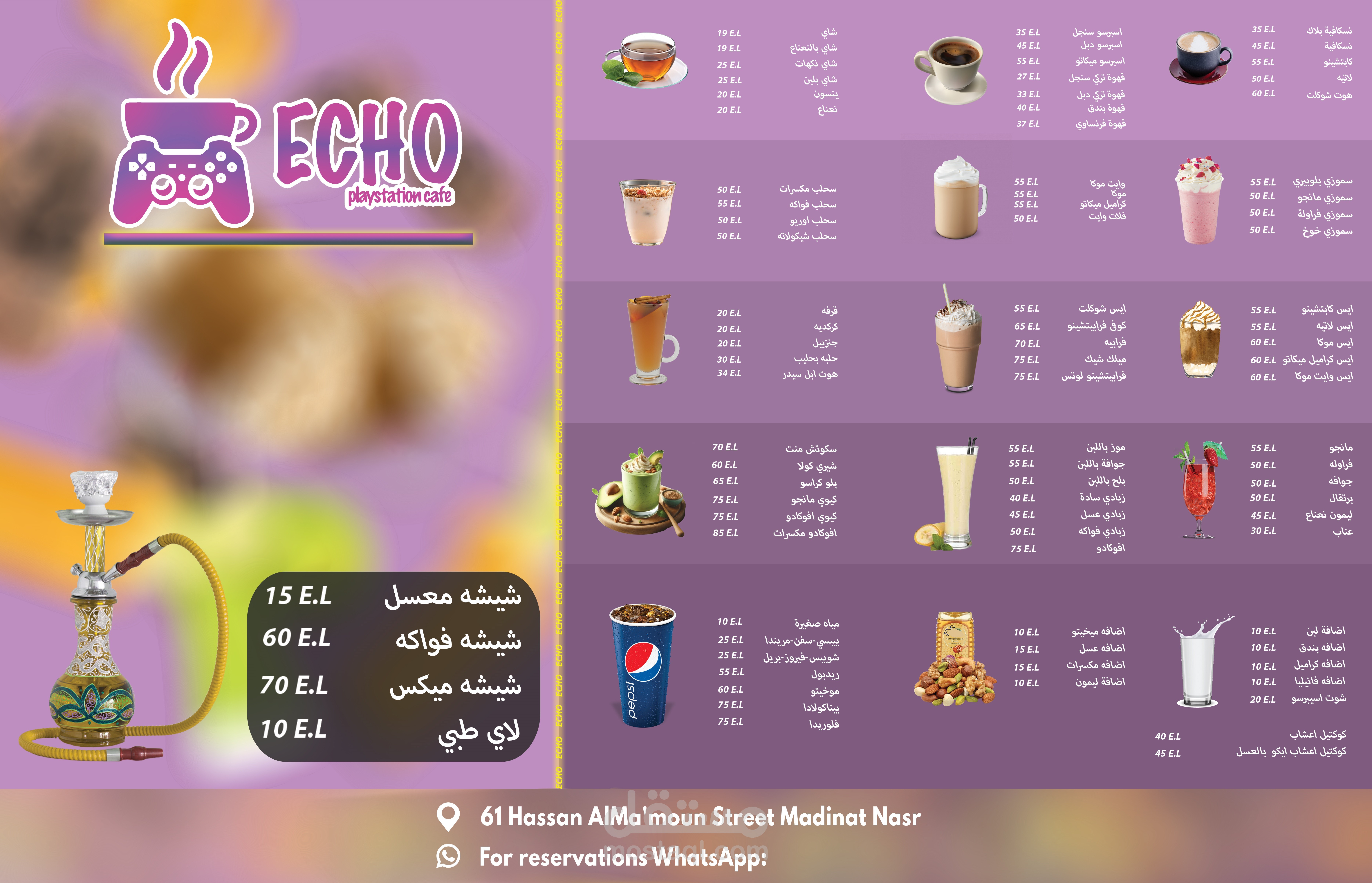 منيو كافي