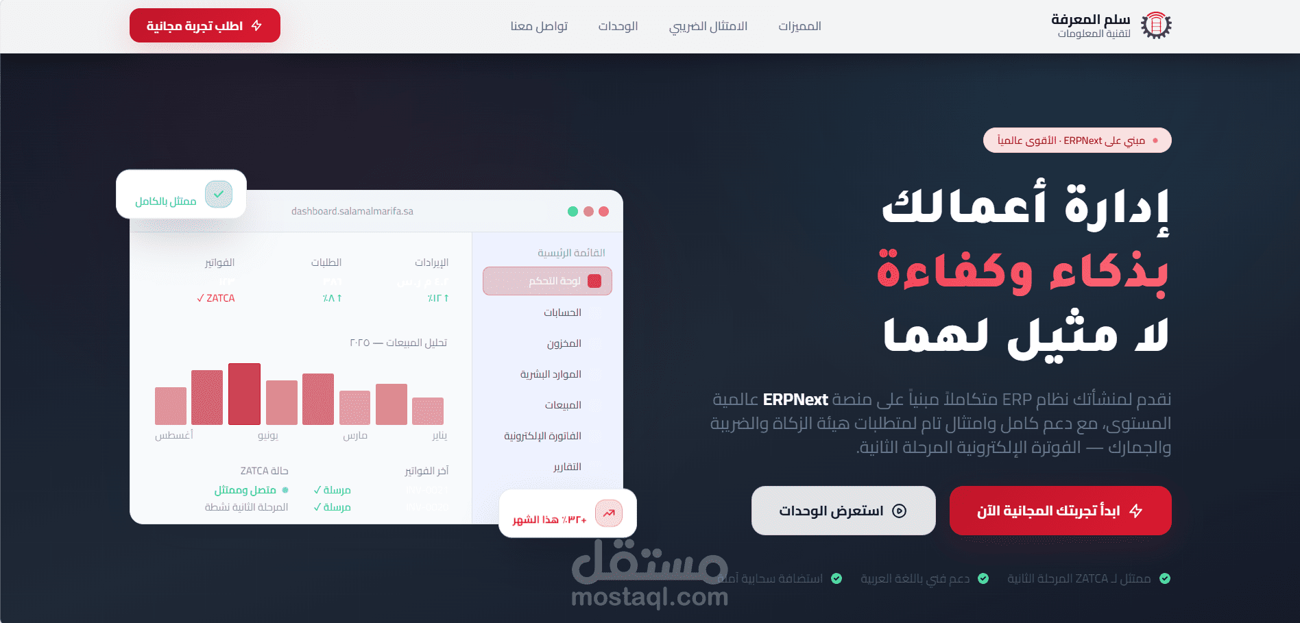 تطوير واجهات ويب برمجية متطورة ومتجاوبة