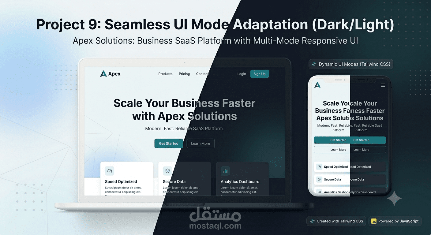 تصميم واجهة المستخدم بنظامي "المظلم" و "المشرق" (Dark/Light UI)