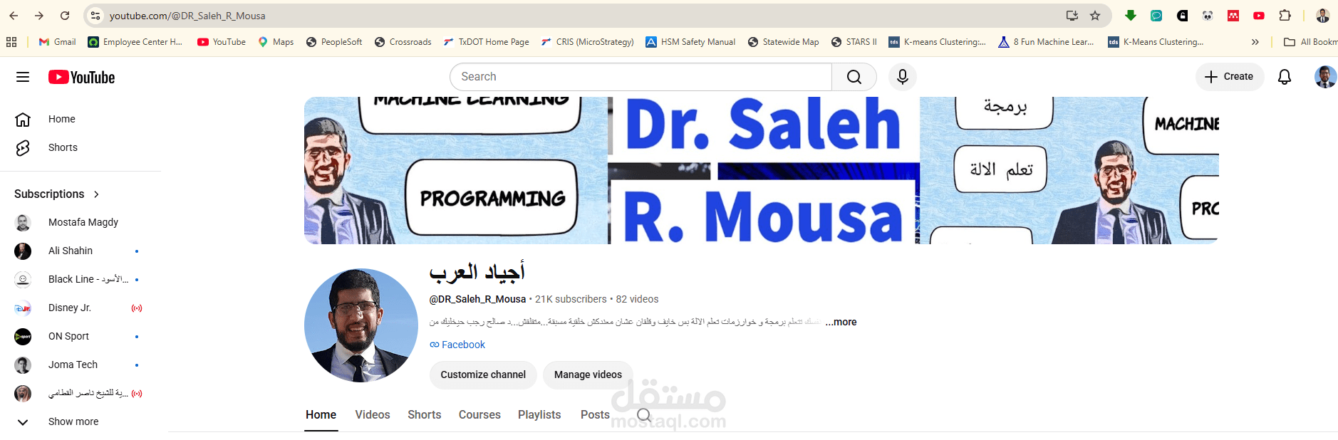 قناة أجياد العرب — شرح الذكاء الاصطناعي والتقنيات الحديثة بالعربية