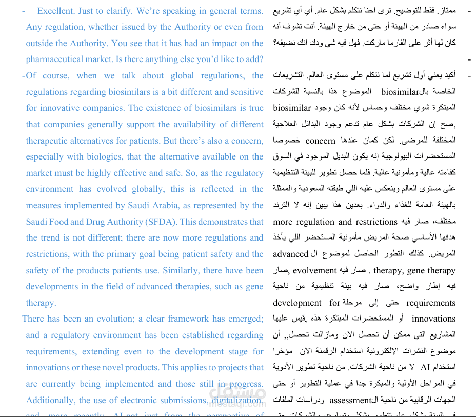 ترجمة بحث طبي من العربية للانجليزية