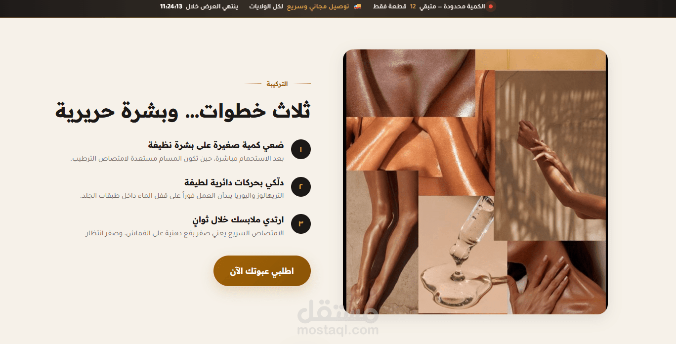 صفحة هوط لجلب زبائن