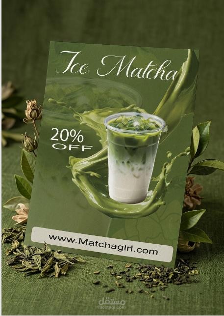 اعلان عن مشروب ماتسا