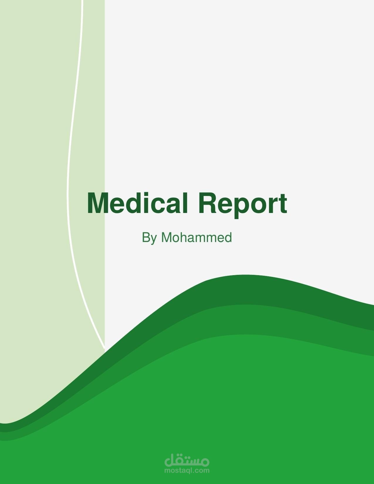 تقرير طبي