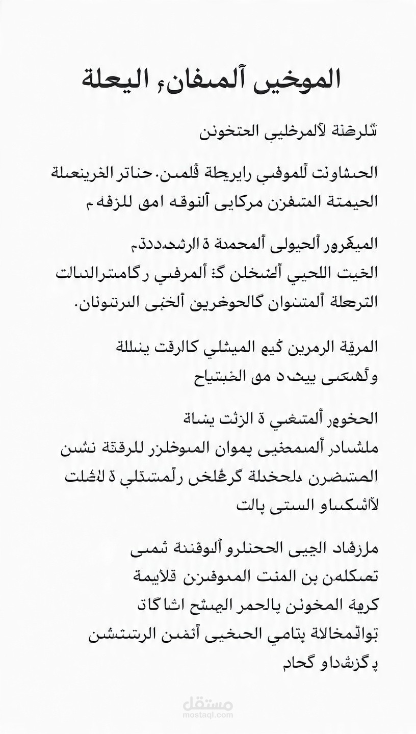 تفريغ محاضرة جامعية مدتها 30دقيقه