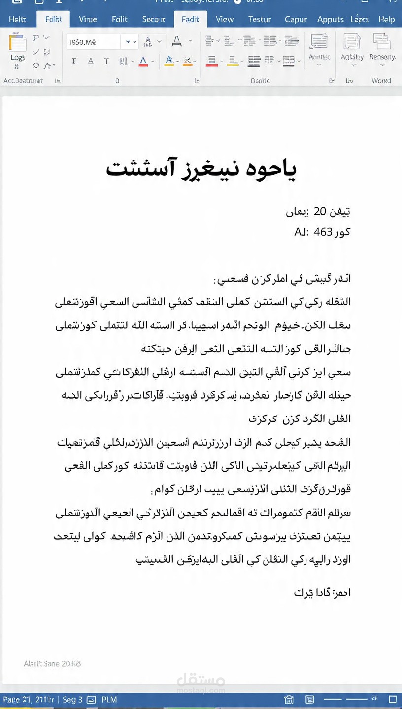 تفريغ مقابلة برودكاست مدتها 20 دقيقة