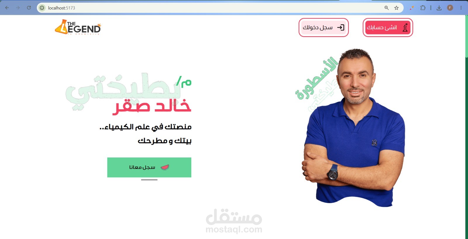 موقع ل مدرس ثانويه عامه