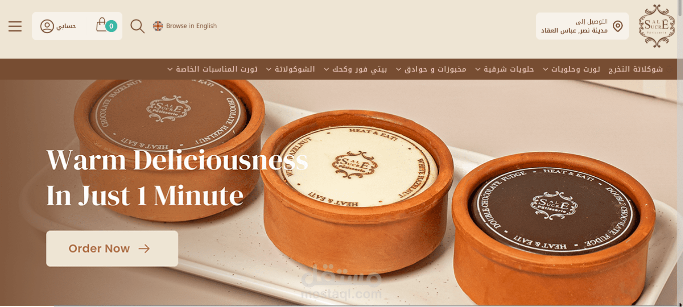 موقع حلويات