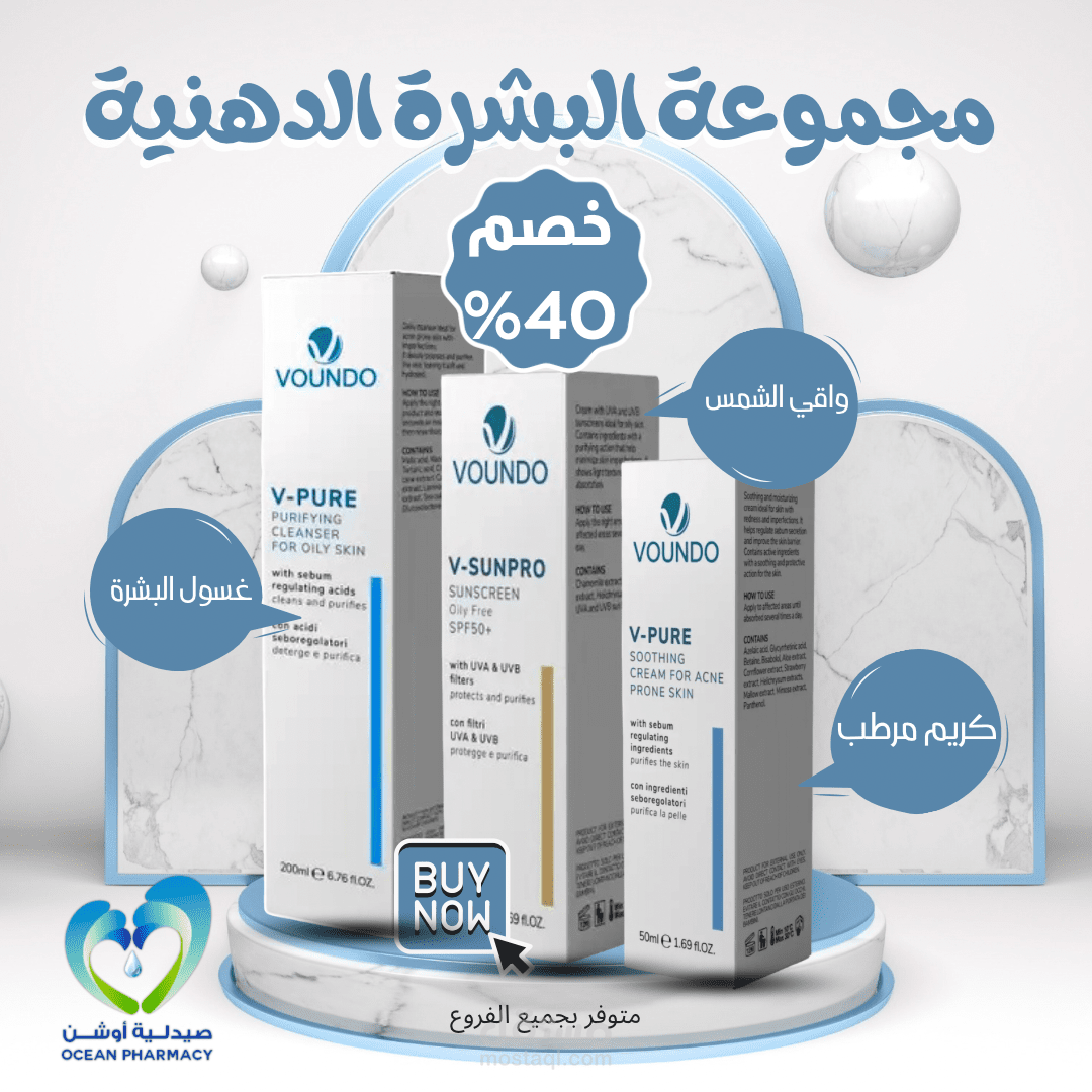 بوستر لمجموعة منتجات للعناية بالبشرة