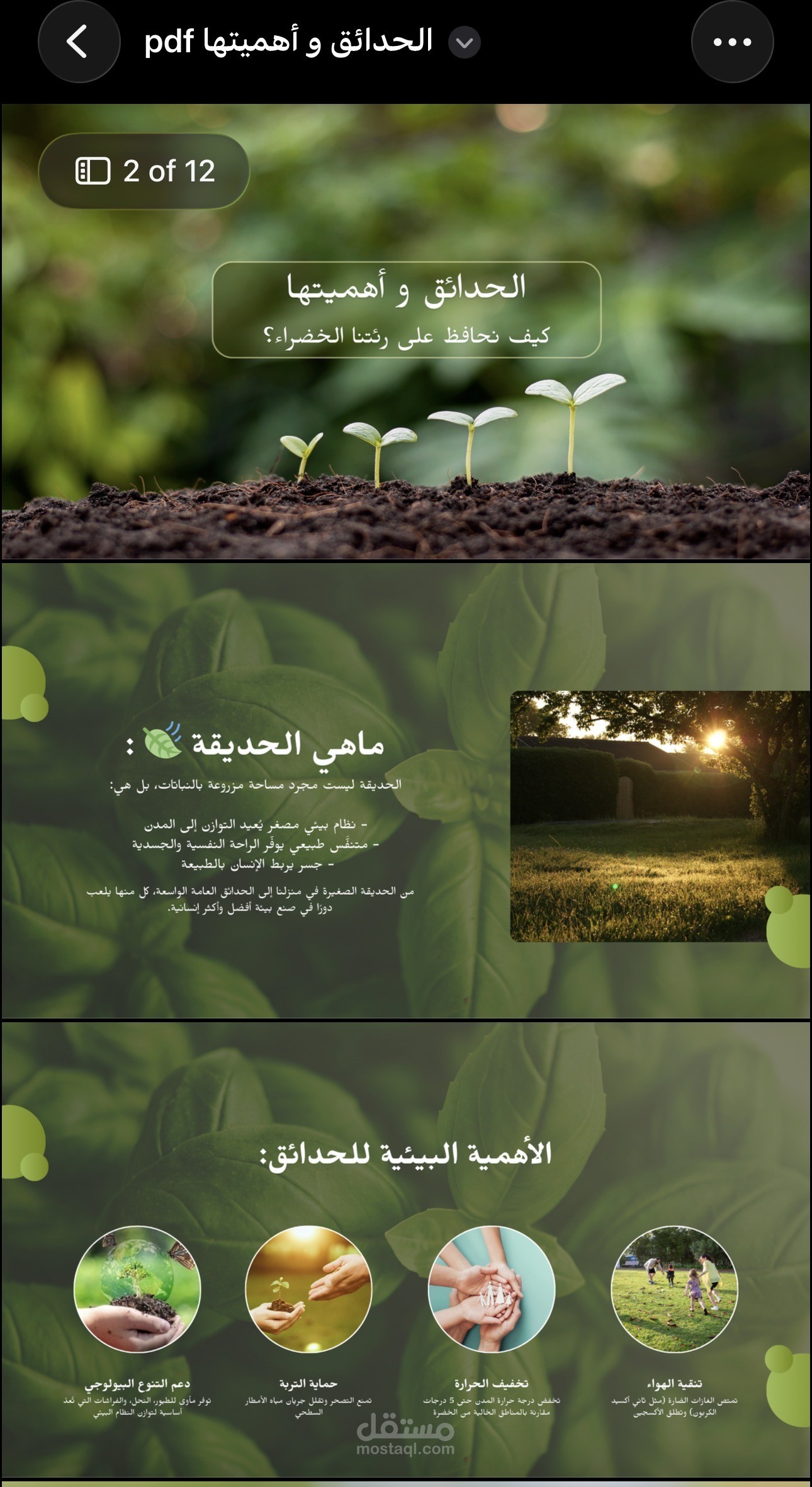 تصميم عرض تقديمي