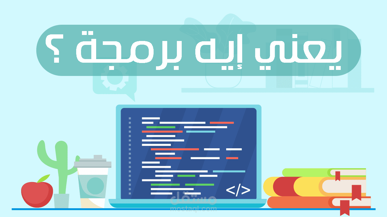 فيديو موشن جرافيك تعليمي