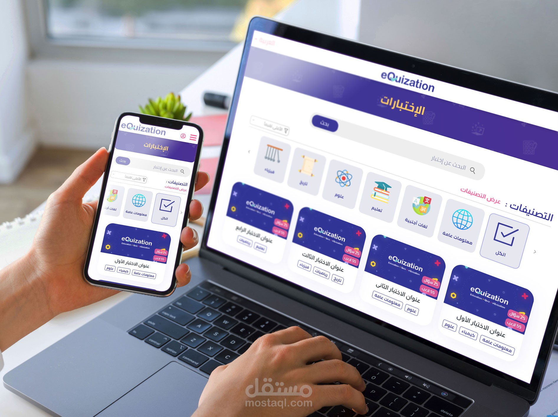 تصميم وتطوير موقع إختبارات