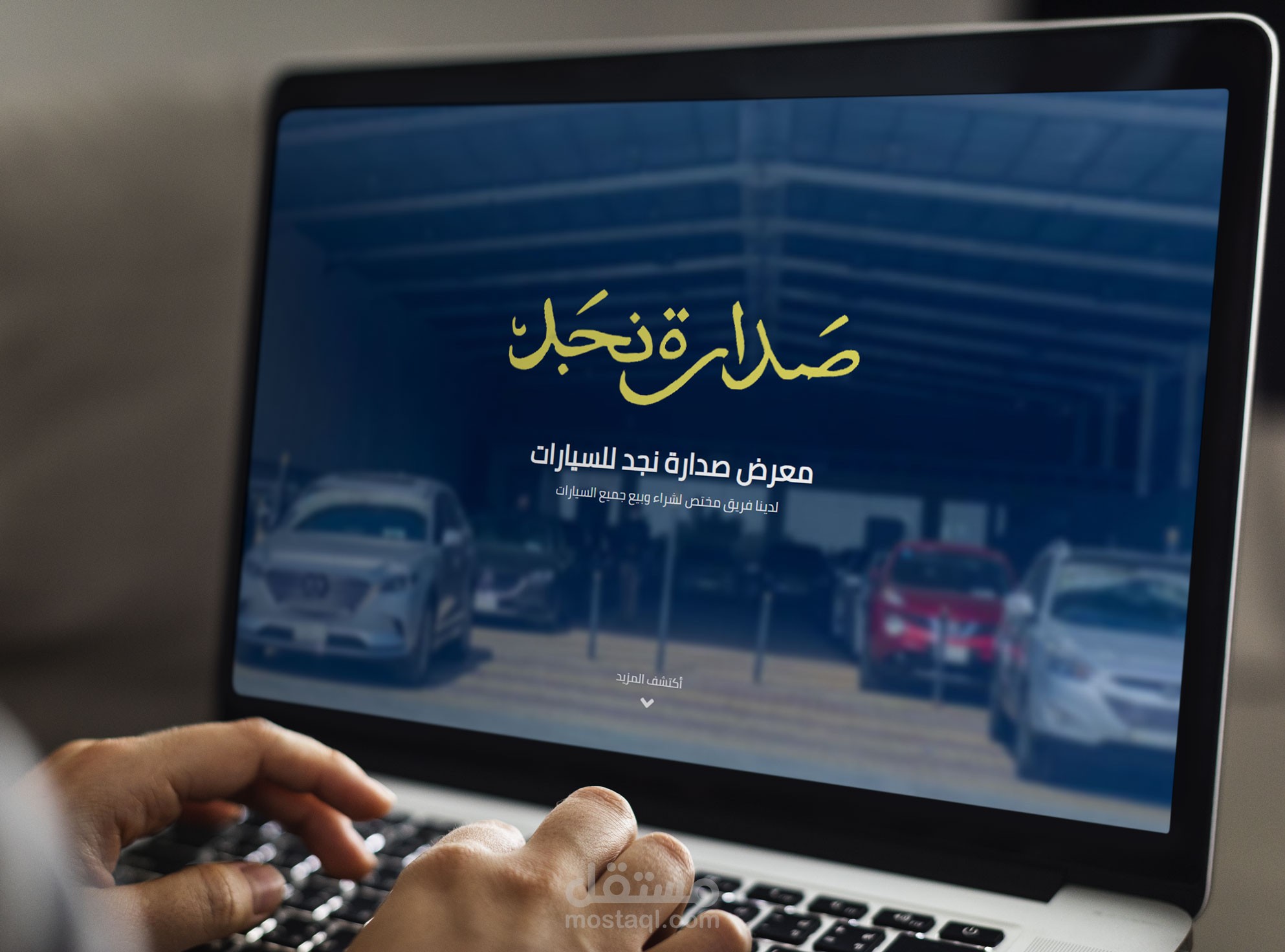 موقع تعريفي لمعرض صدارة نجد للسيارات