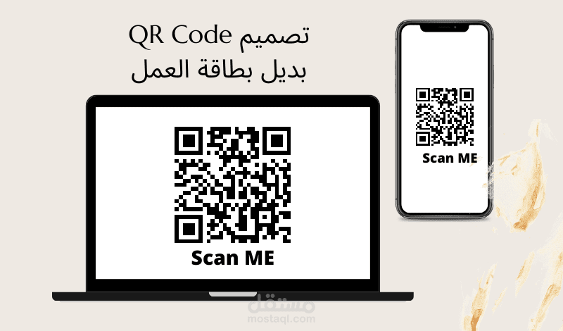 تصميم QR Code بديل بطاقة العمل