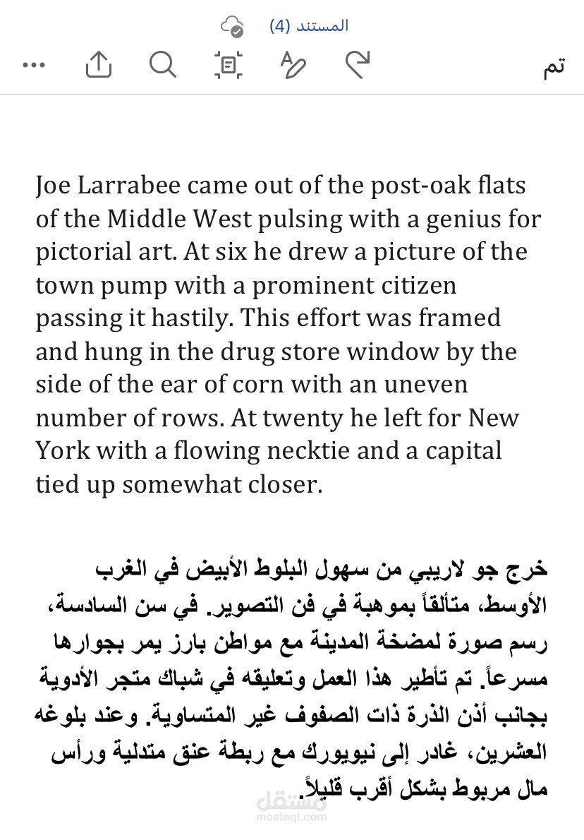 هديه المجوس