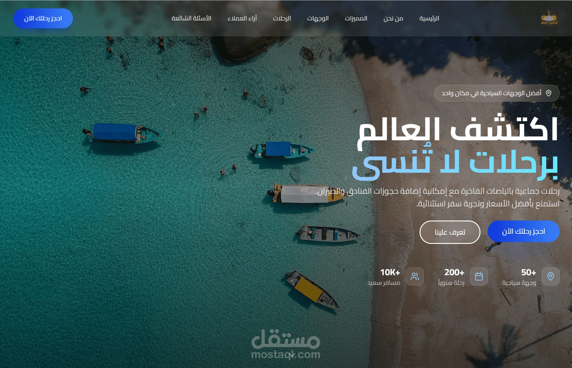 برمجة و تصميم موقع لوكالة سفر وسياحة
