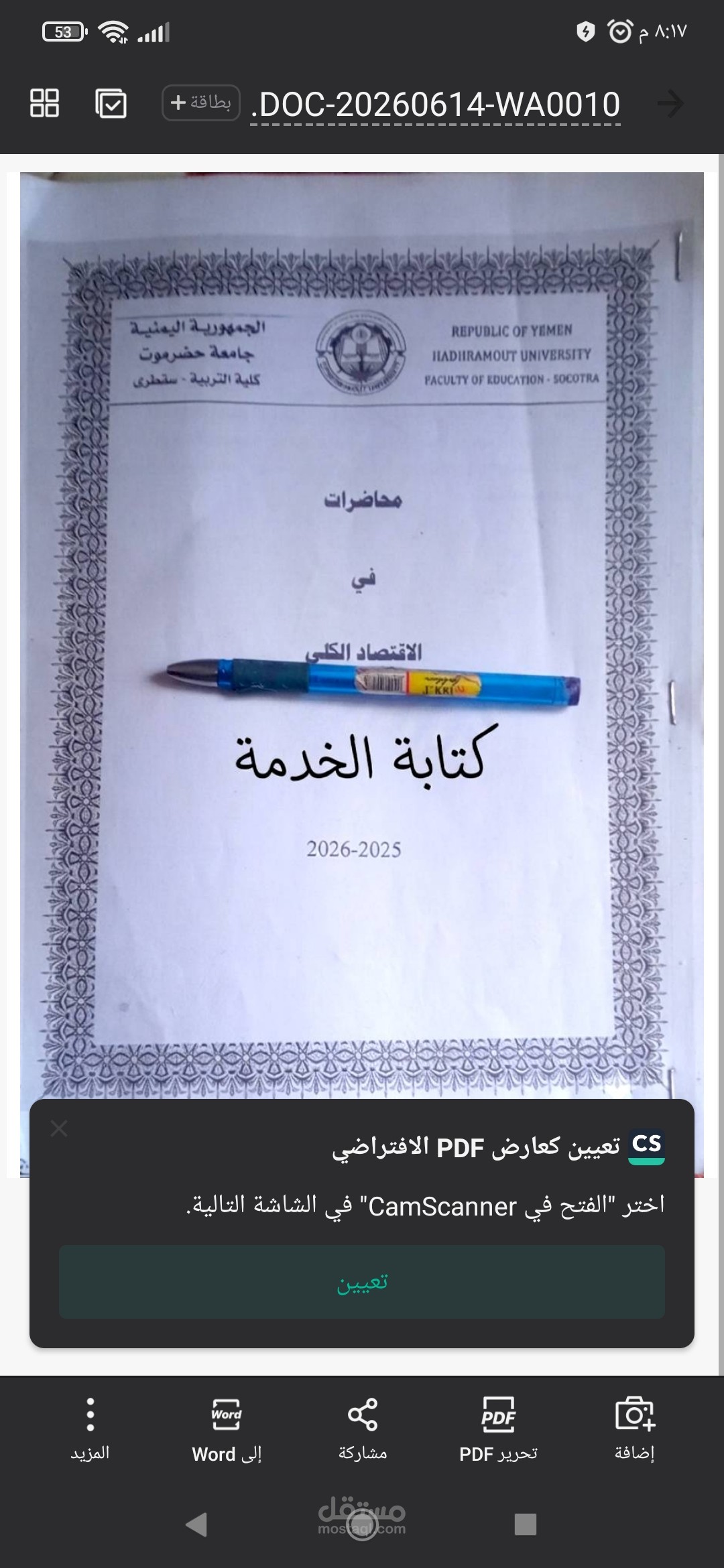 كتابة مقال إبداعي متوافق مع قواعد السيو (SEO)