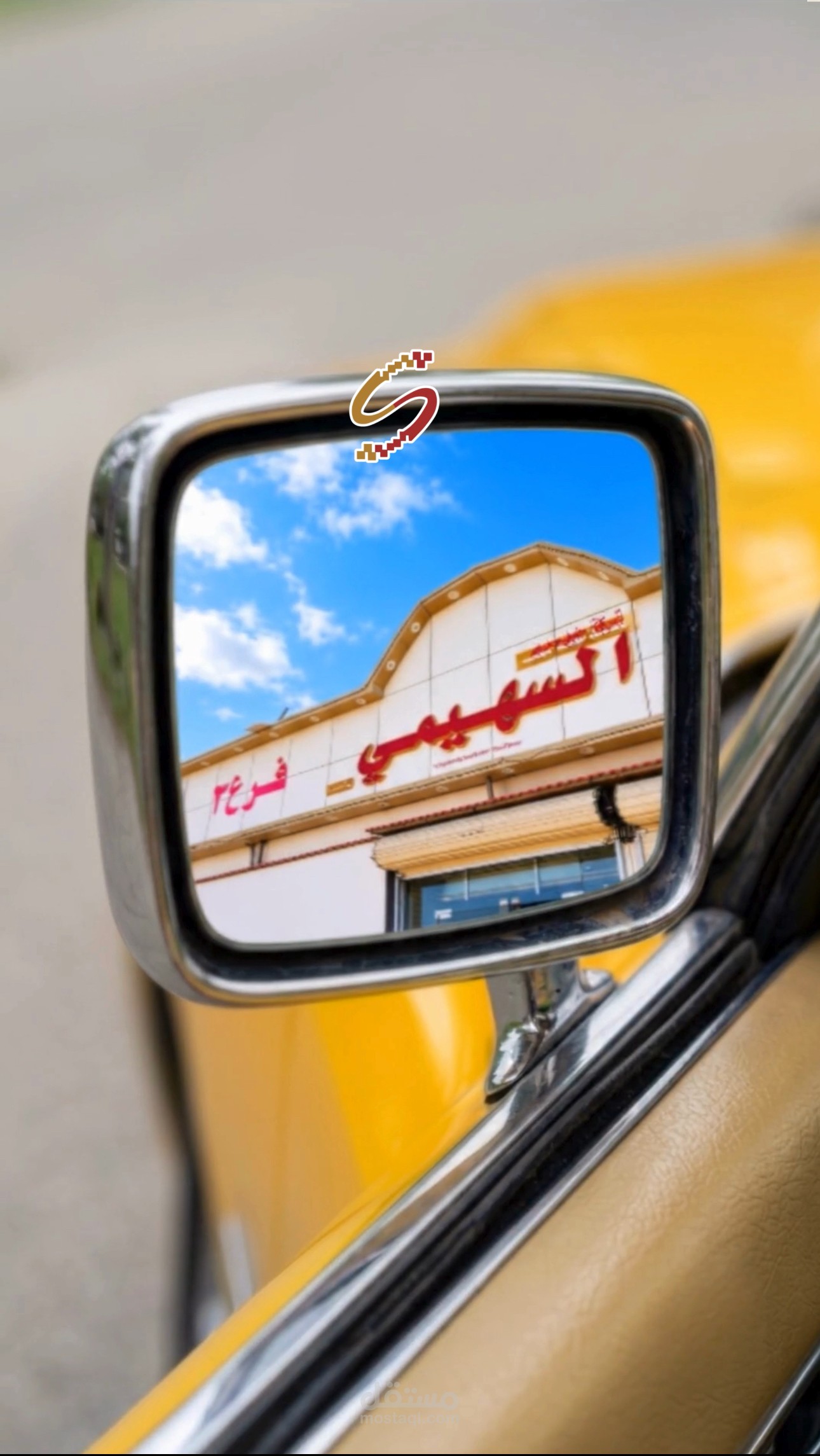 مقطع اعلاني لعروض النجاح