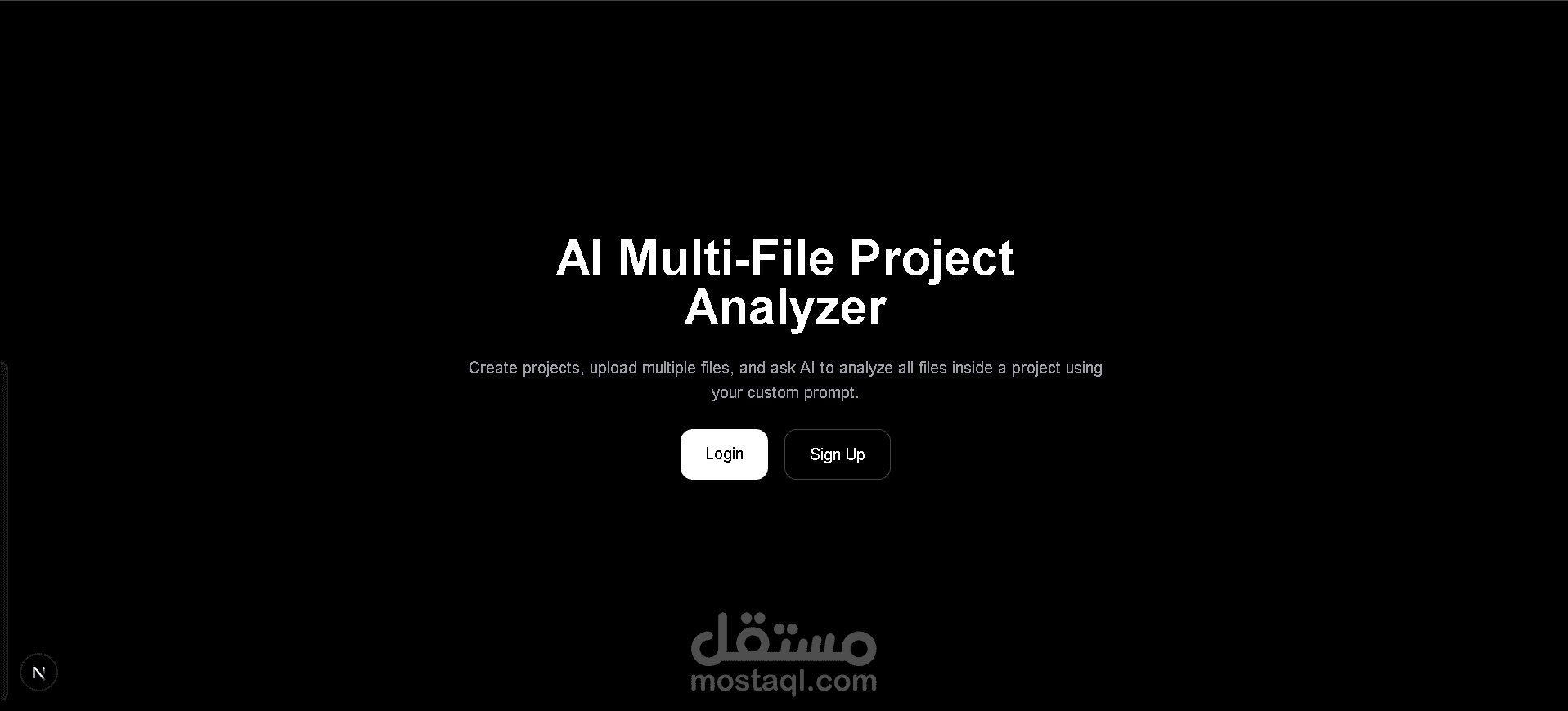 AI Document Assistant - منصة ذكية لتحليل المستندات
