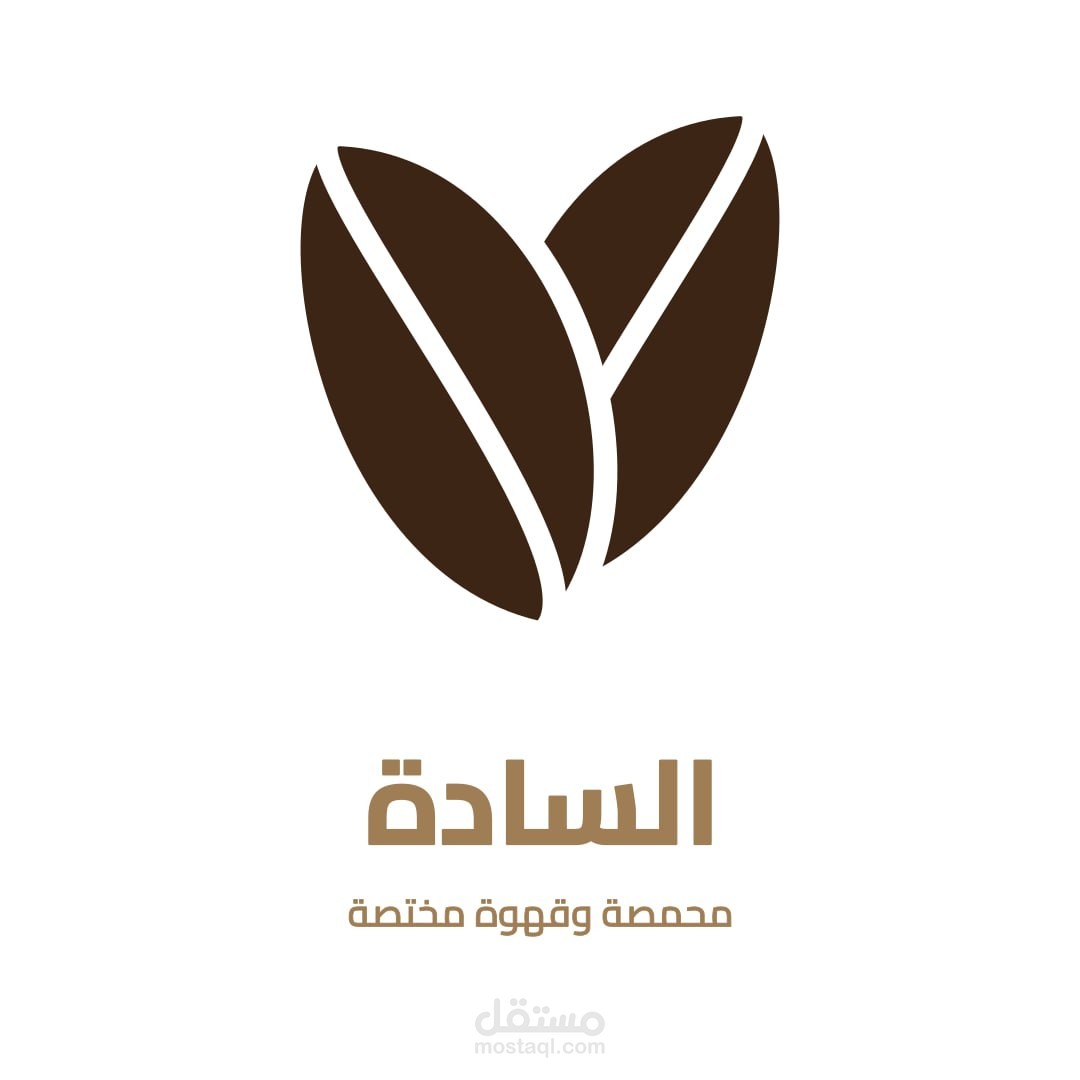 هوية تجارية (السادة)