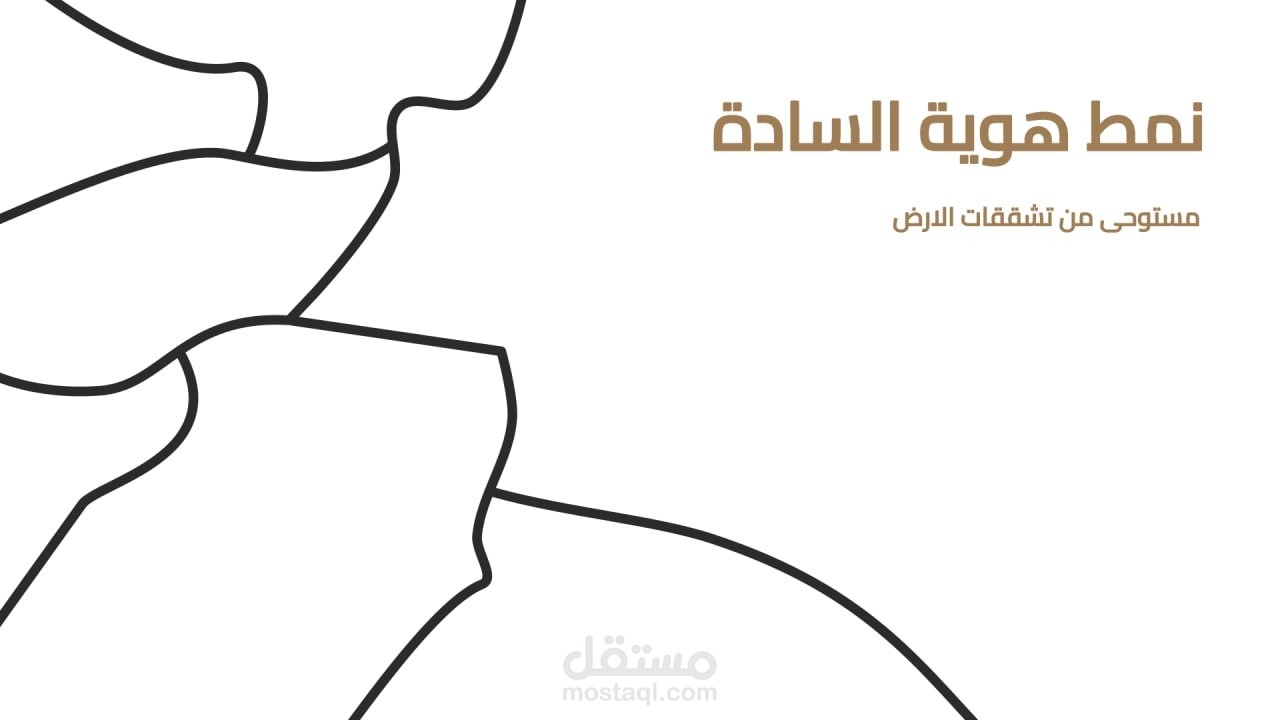 عرض تقديمي لهوية السادة