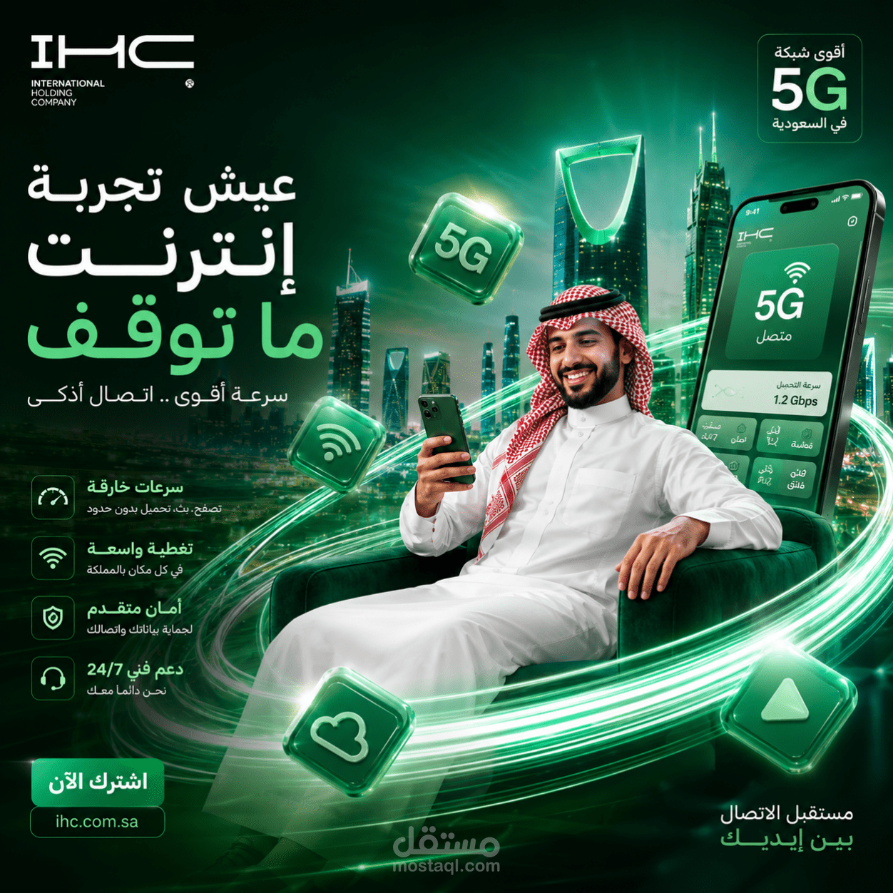 كامبين لشركة اتصالات سعوديه