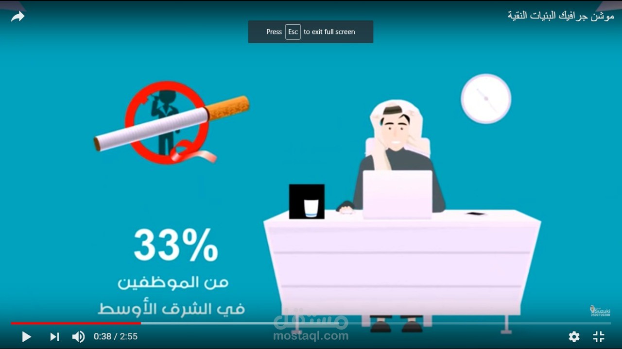 موشن جرافيك البيئات النقية