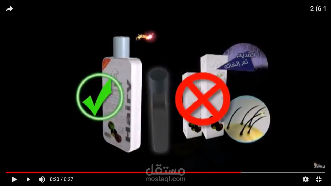 اعلان زيت هيري