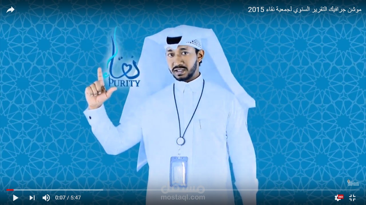 تقرير نقاء