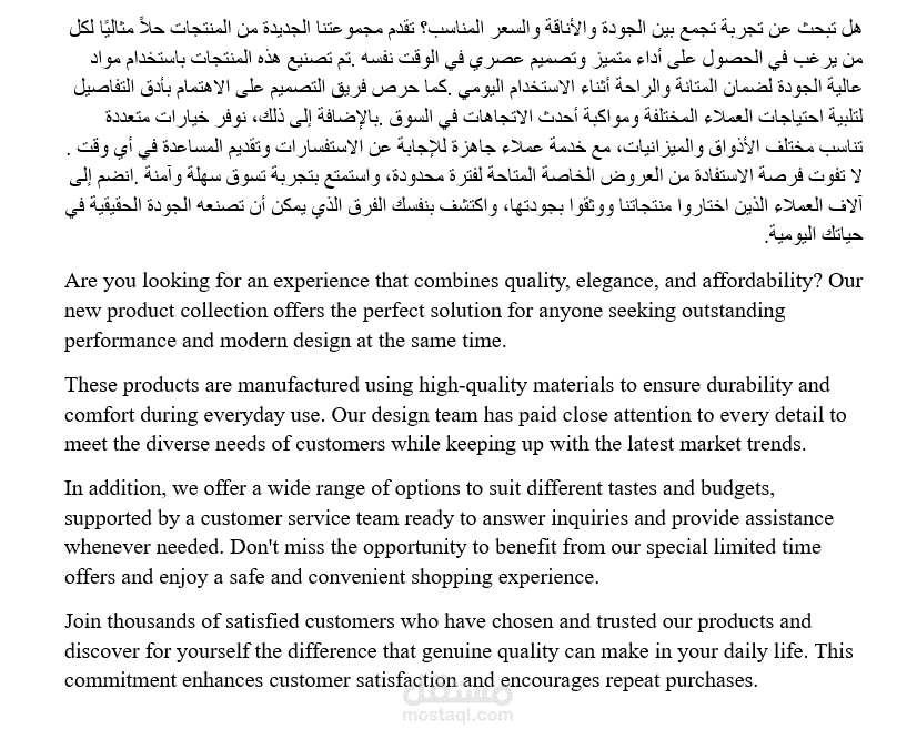 ترجمة تسويقية