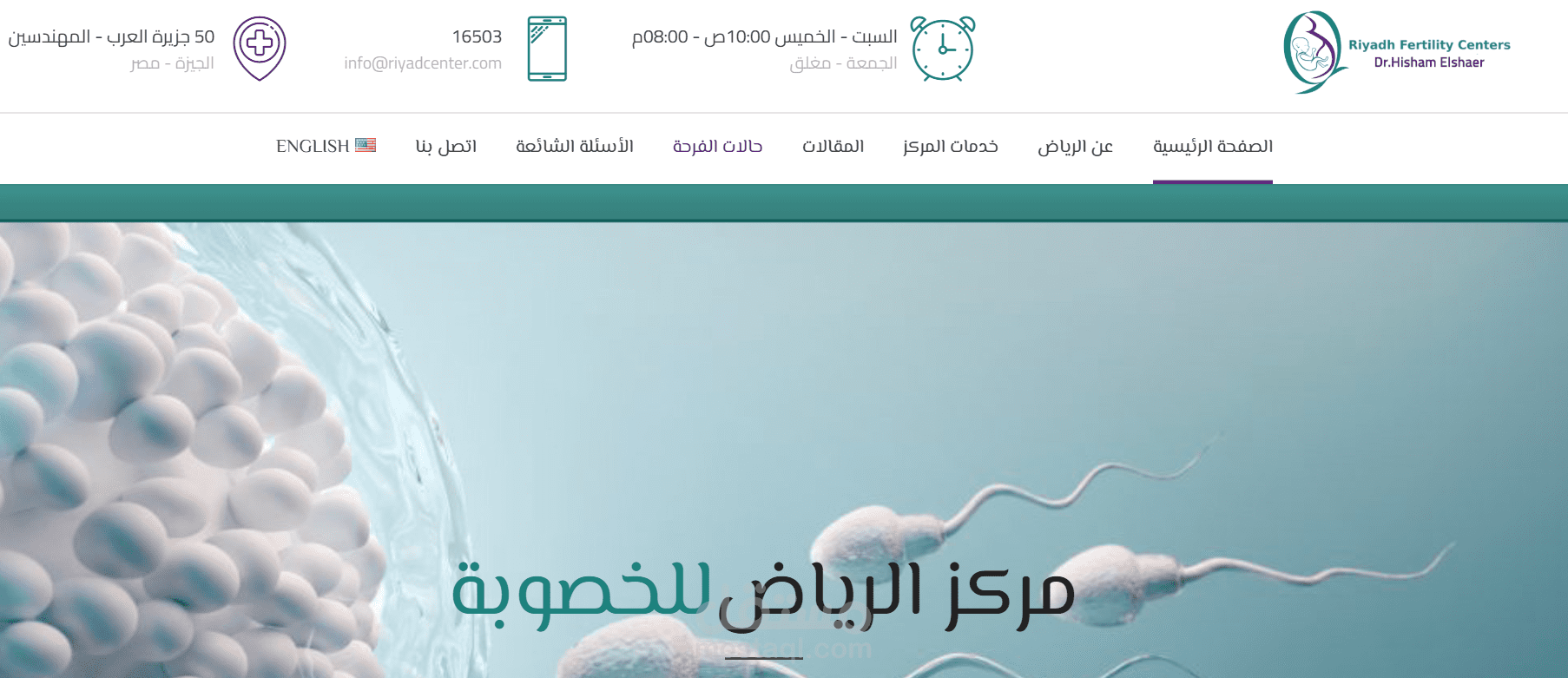 اعداد وتطوير موقع الكتروني