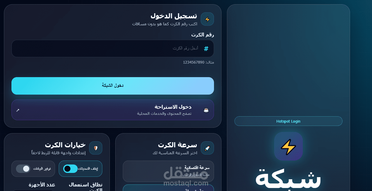 موقع شخصي لمطور ويب